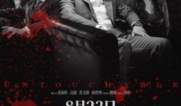 电影逆鳞在线播放观看