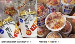 嚼拌酸奶爆料视频大全下载,揭秘网红美食背后的秘密